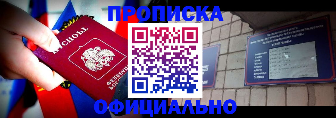 временная регистрация в Тверской области