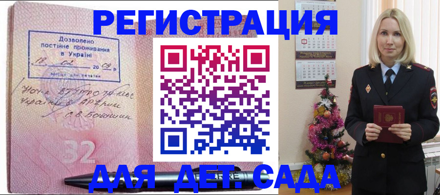 прописка в Тверской области