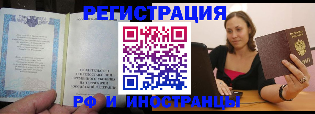 прописка для работы в Тверской области