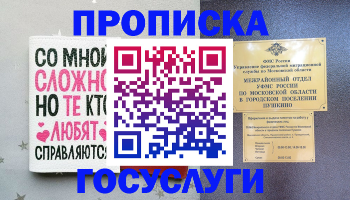 временная регистрация в Тверской области