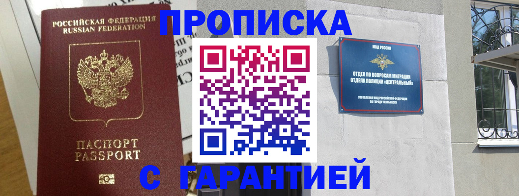 прописка для кредита в Тверской области